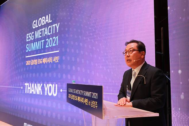 ‘글로벌 ESG 메타시티 서밋 2021’ 기조연설 하는 조광한 남양주시장