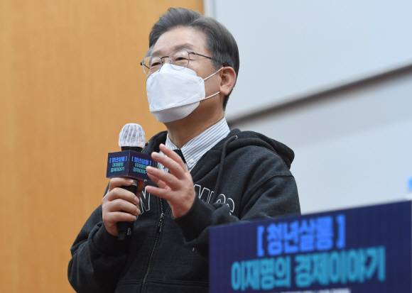 이재명 더불어민주당 대선 후보가 7일 오전 서울 관악구 서울대학교에서 열린 ‘청년살롱 이재명의 경제이야기’ 금융경제세미나 초청 강연회에서 강연을 하고 있다.2021. 12. 7 정연호 기자 tpgod@seoul.co.kr