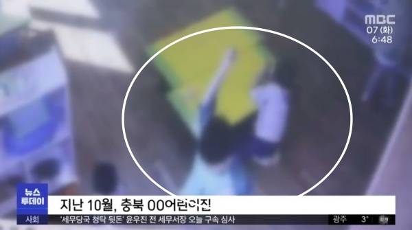 충북의 한 어린이집 만 3세 반 아이들이 한 아이를 집단으로 괴롭히는 모습. MBC 캡처