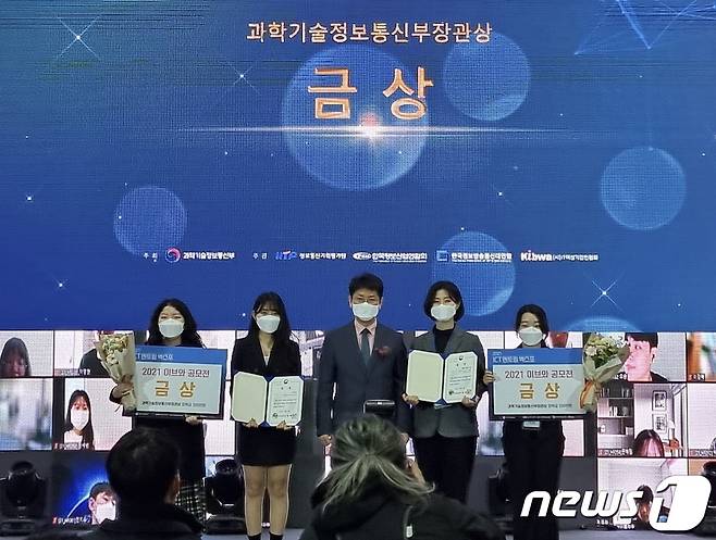 '2021 이브와 ICT멘토링' 공모전에서 한성대 IT융합공학부 재학생 3명으로 구성된 '‘SAFETY'팀이 과학기술정보통신부 장관상(금상)을 수상했다. (한성대 제공) © 뉴스1