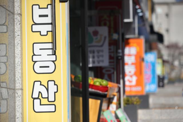 8일 서울 시내의 한 거리에 부동산 중개업소들이 늘어서 있다. 연합뉴스