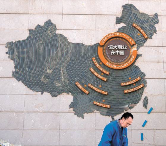 중국 최대 민영 부동산 개발업체 헝다(恒大·에버그란데)그룹 베이징 본사 모습. 블룸버그는 7일 헝다가 전날 달러 채권 이자 8250만 달러를 못 내 디폴트가 임박했다고 보도했다. [AP=연합뉴스]