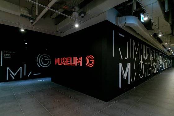 지난달부터 사전 개관해 관람객을 맞고 있는 서울시립 G밸리산업박물관.[사진 G밸리산업박물관]