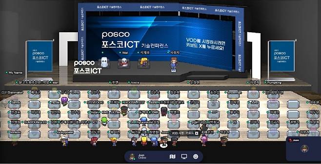 포스코ICT가 지난 7일 메타버스 공간에서 기술컨퍼런스를 개최했다고 8일 밝혔다. /사진=포스코ICT