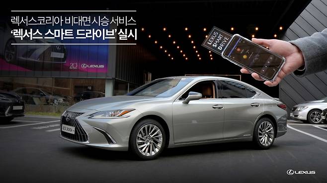 렉서스코리아가 비대면 자동차 시승 신청이 가능한 ‘렉서스 스마트 드라이브’ 서비스를 서울 강서 시승센터에서 우선 시행한다. /사진=렉서스코리아