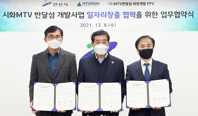 안산시, 반달섬 개발로 2만명 일자리 창출 업무협약. / 사진제공=안산시