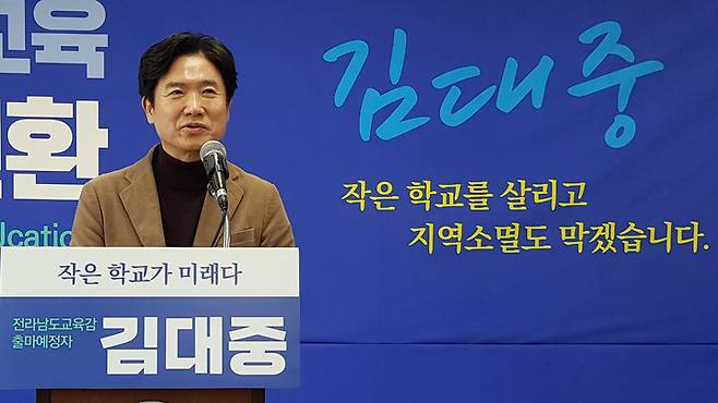 [무안=뉴시스] 8일 오전 전남교육청 브리핑룸에서 첫 번째 공약 발표회를 열고 있는 김대중 전남교육자치플랫폼 대표. 김 대표는 내년 전남교육감 선거 출마를 선언했다. (사진 제공 = 김대중 전남교육자치플랫폼 대표) *재판매 및 DB 금지