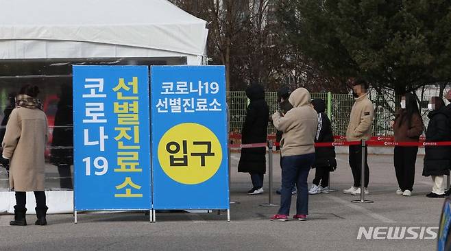 [춘천=뉴시스] 김경목 기자 = 2일 오후 춘천시민들이 강원 춘천시 석사동 춘천종합체육회관 주차장에 설치된 코로나19 선별 진료소에서 자신의 차례를 기다리고 있다. 2021.12.02. photo31@newsis.com