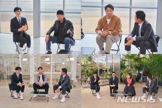 [서울=뉴시스]유퀴즈 온 더 블록 2021.12.08(사진=tvN 제공) photo@newsis.com*재판매 및 DB 금지