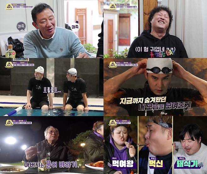 [서울=뉴시스] '갓파더'. 2021.12.8. (사진 =KBS2 '갓파더' 제공) photo@newsis.com *재판매 및 DB 금지