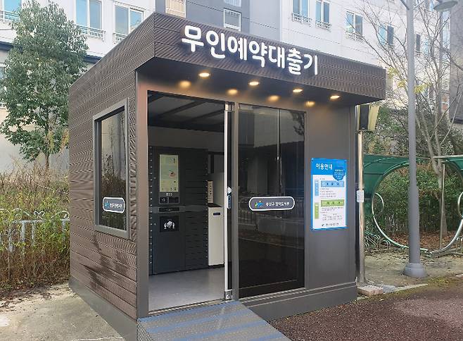 장덕도서관 비대면 예약대출반납 무인기기. 광주 광산구청 제공