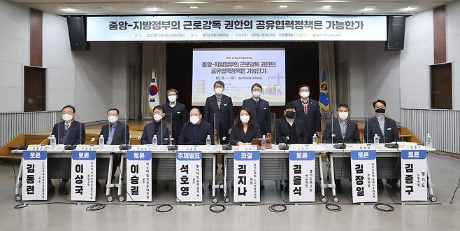 경기도의회 제공