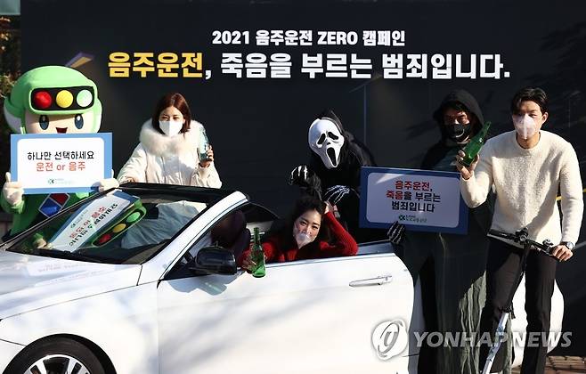 도로교통공단 '음주운전 ZERO' 캠페인 (서울=연합뉴스) 신준희 기자 = 8일 마포구 서부운전면허시험장에서 모델들이 도로교통공단 '2021 음주운전 ZERO' 캠페인을 하고 있다. 2021.12.8 hama@yna.co.kr