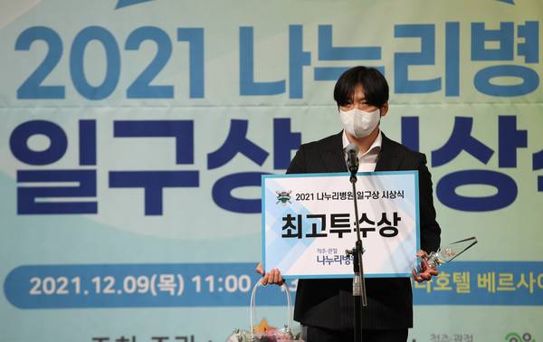 9일 열린 2021 나누리병원 일구상 시상식에서 최고 투수상을 차지한 삼성 라이온즈 백정현사진=연합뉴스