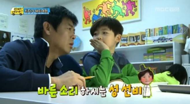 (왼쪽부터) 배우 성동일, 성준군/MBC '아빠 어디가'
