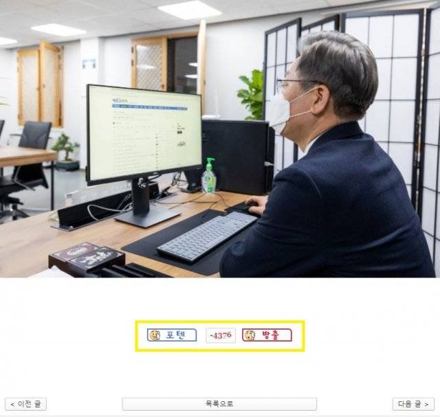 온라인 커뮤니티 ‘에펨 코리아(펨코)’ 갈무리