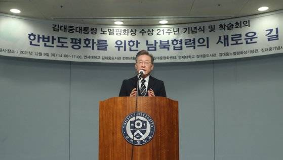 더불어민주당 이재명 대선 후보가 9일 서울 마포구 연세대 김대중도서관에서 열린 '김대중 대통령 노벨평화상 수상 21주년 기념식 및 학술회의'에 참석해 축사를 하고 있다. 국회사진기자단