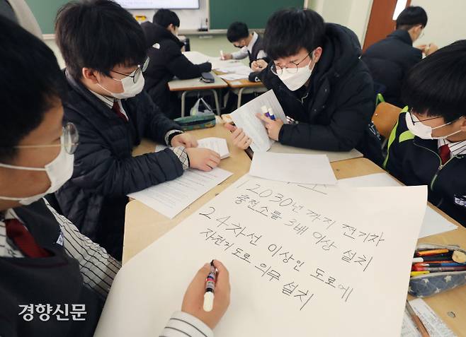서울 동작구 성남고등학교 1학년 7반 학생들이 지난 1일 대통령 후보에게 제안할 정책 3가지를 만들어보고 있다. 강윤중 기자