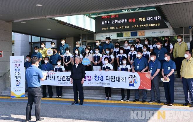 지난해 5월 강원 삼척시 직원들의 청렴 다짐대회(사진=삼척시청 제공)