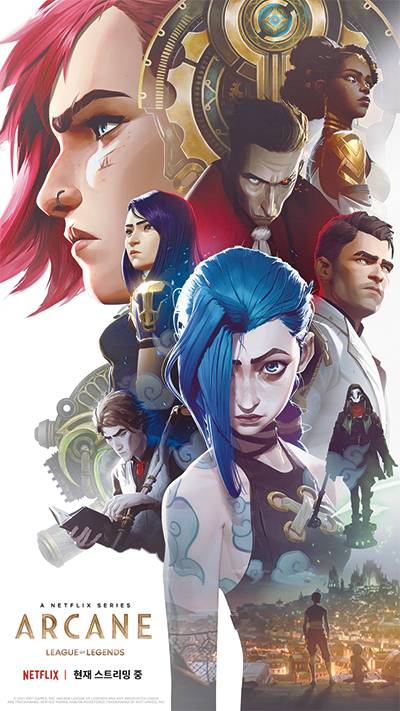 라이엇게임즈가 제작한 애니메이션 ‘아케인’이 인기를 끈다. 넷플릭스에서 높은 순위를 자랑한다. (라이엇게임즈 제공)