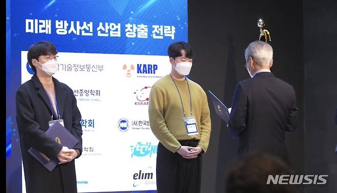 [전주=뉴시스]윤난슬 기자 = 전북대학교는 양자시스템공학과 최효상 학생(학부 4년)이 최근 열린 방사선 기술이용-산업진흥 연차대회에서 '젊은 과학자상'을 받았다고 9일 밝혔다.(사진=전북대 제공)