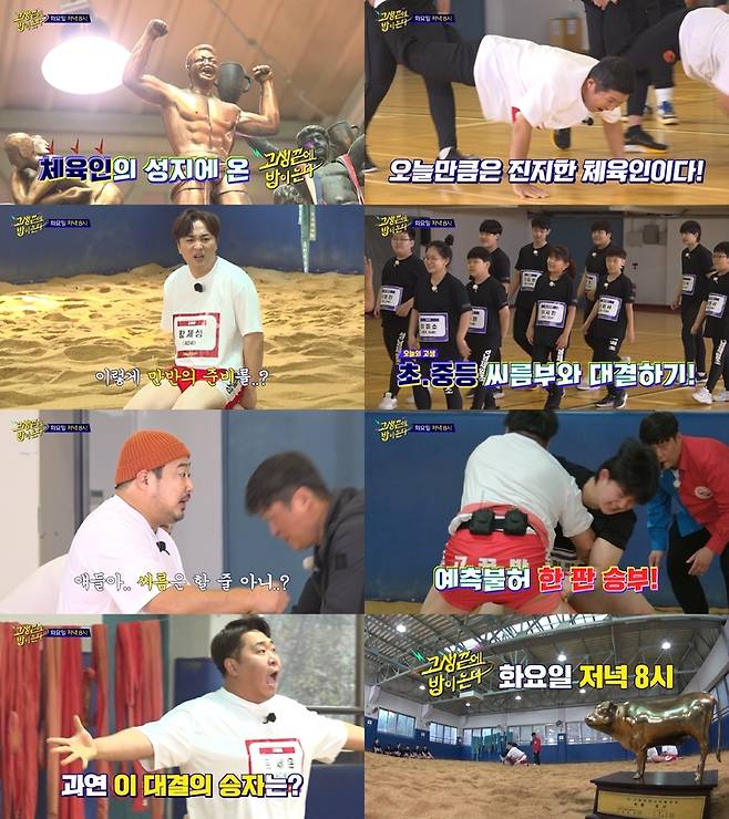 [서울=뉴시스] '고끝밥'. 2021.12.9. (사진 = NQQ&디스커버리 채널 코리아, 고생 끝에 밥이 온다 제공) photo@newsis.com *재판매 및 DB 금지