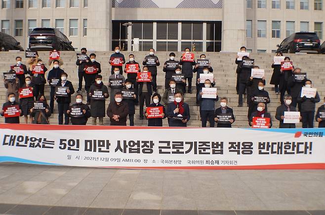 최승재 국민의힘 의원과 소상공인·자영업자 단체 관계자들이 9일 국회 본청 앞에서 5인 미만 사업장 근로기준법 적용에 반대하는 성명을 발표하고 있다.최승재 의원실 제공