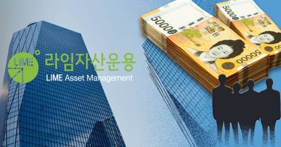 ‘라임 사태’ 관련 이미지. 서울신문DB