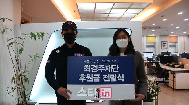 이재경(왼쪽)과 박민지가 9일 서울 용산에 있는 최경주재단을 방문해 후원금을 전달하고 있다. (사진=최경주재단)