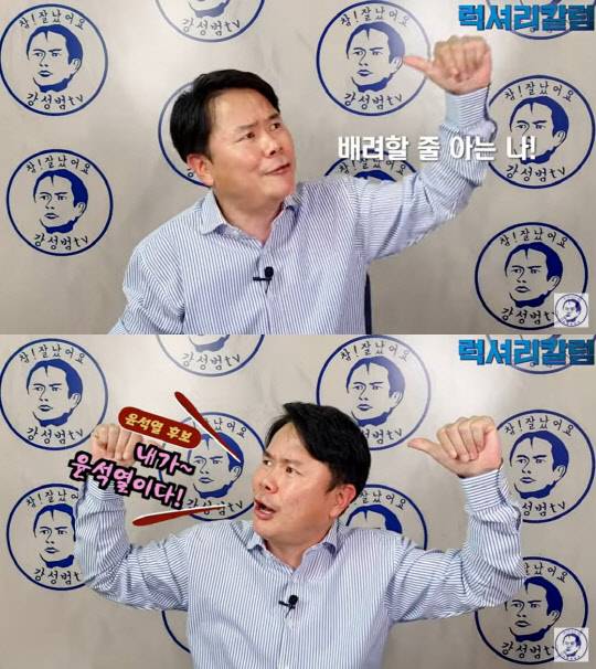 유튜브 '강성범tv'