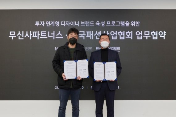 지난 9일 동대문 무신사 스튜디오에서 서승완 무신사 파트너스 대표(왼쪽)와 김성찬 한국패션산업협회 전무이사가 '디자이너 브랜드 육성 협약' 기념 촬영을 하고 있다./사진 제공=무신사 파트너스