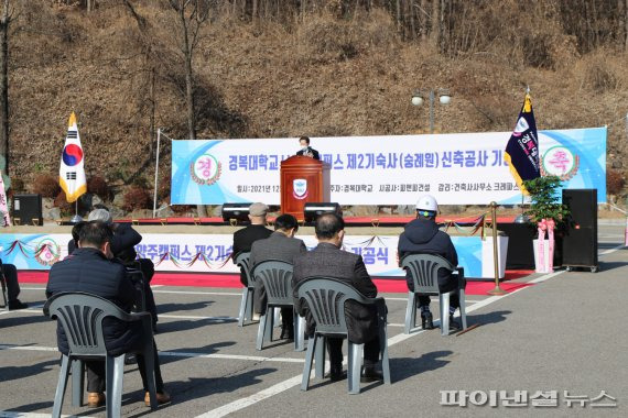 경복대학교 6일 남양주캠퍼스 제2기숙사 숭례원 기공식 개최. 사진제공=경복대