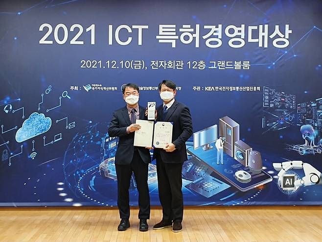 ICT특허경영대상 시상식에서 특허청장상을 수상한 라온피플 이석중 대표(오른쪽)와 특허청 정연우 국장이 기념촬영을 하고 있다.