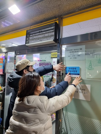 파주시 ‘우리동네 안심사업장’