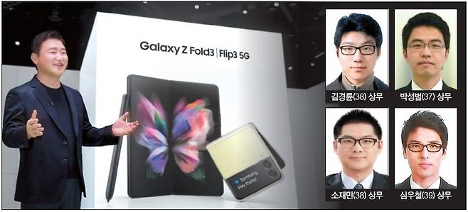 노태문 삼성전자 무선사업부장 사장이 ‘갤럭시 Z 폴드3’를 소개하는 모습. [삼성전자 제공]