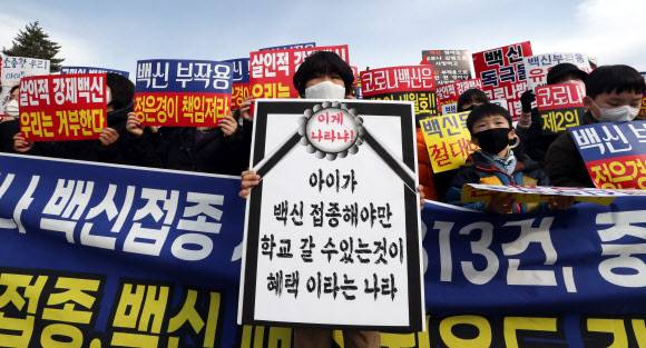 백신 패스 항의 집회하는 전국학부모단체연합 - 전국학부모단체연합 등 60여 개 단체가 9일 충북 오송 질병관리청 앞에서 청소년 방역 패스 철회 등을 요구하는 항의 집회를 하고 있다. 2021.12.9 연합뉴스