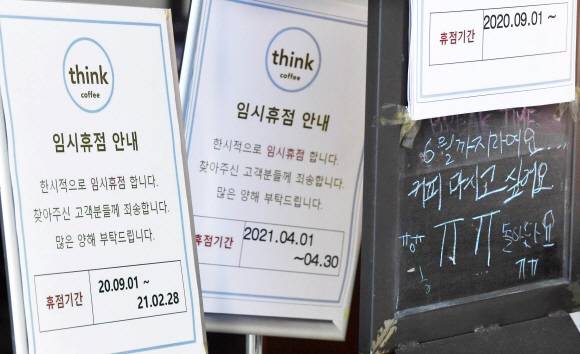 2020. 09. 01.~ - ‘한시적 임시’ 휴점인 줄 알았습니다. 하지만 자꾸 반복되는 휴점에 결국 기간은 다시 원점으로 돌아왔고 끝은 기약 없이 빈 공간으로 남겨졌습니다. 벌써 2년입니다. 그동안 많은 분들이 제자리를 떠나야 했습니다. 새해에는 모두들 제자리로 돌아와 일상을 꿈꾸길 간절히 바랍니다.박윤슬 기자 seul@seoul.co.kr