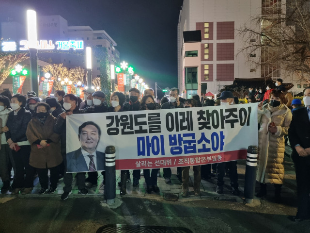 10일 강릉 중앙시장 입구에서 윤석열 국민의힘 대선 후보 지지자들이 플래카드를 들고 있다./강릉=조권형 기자