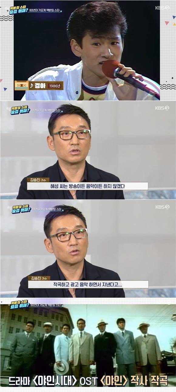 /사진=KBS 2TV '연중 라이브' 방송 화면