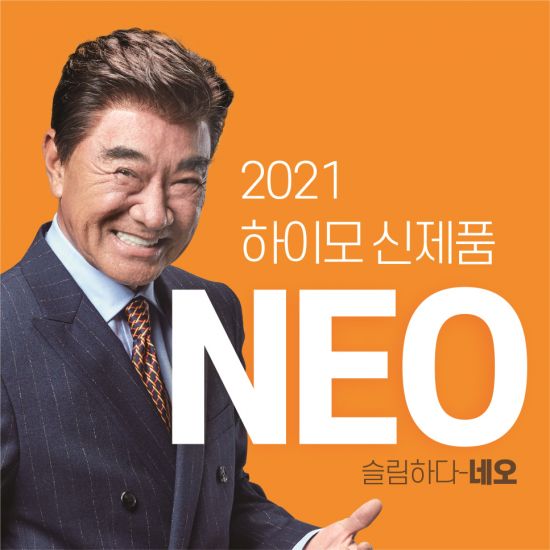 맞춤가발 전문기업 하이모의 '네오(NEO)'는 자연스러운 모발 구현을 위해 기존 제품 중에서도 가장 얇은 초박막 스킨으로 제작된 점이 특징이다. 사진제공 = 하이모