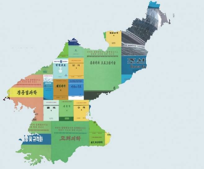 북한 국내 학술지의 표지로 기상과 수문(기상학), 전기·자동화공학, 정보과학(컴퓨터공학) 등 우리에게도 익숙한 분야가 눈에 들어온다.