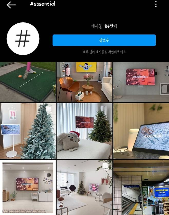 인스타그램의 '감성샷'에서는 'essential;' 채널 영상 썸네일을 어렵지 않게 찾아볼 수 있다. /사진=인스타그램 검색 캡처