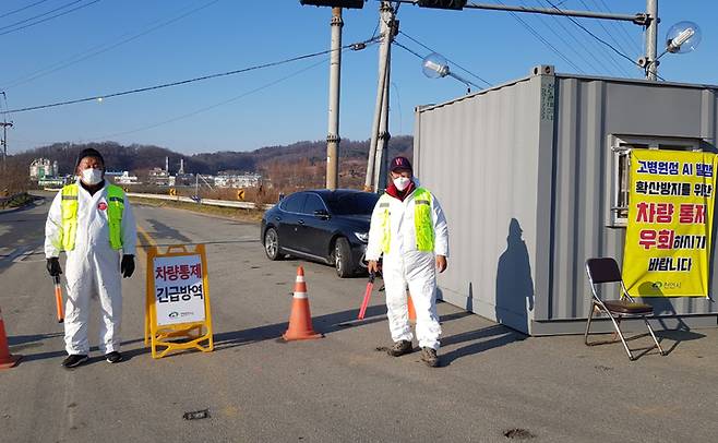 [천안=뉴시스] 충남 천안시가 한 산란계 농장에서 고병원성 조류인플루엔자(AI) 발생이 확인되자 차량을 통제하며 긴급 방역 작업을 벌이고 있다. (사진=천안시 제공) *재판매 및 DB 금지