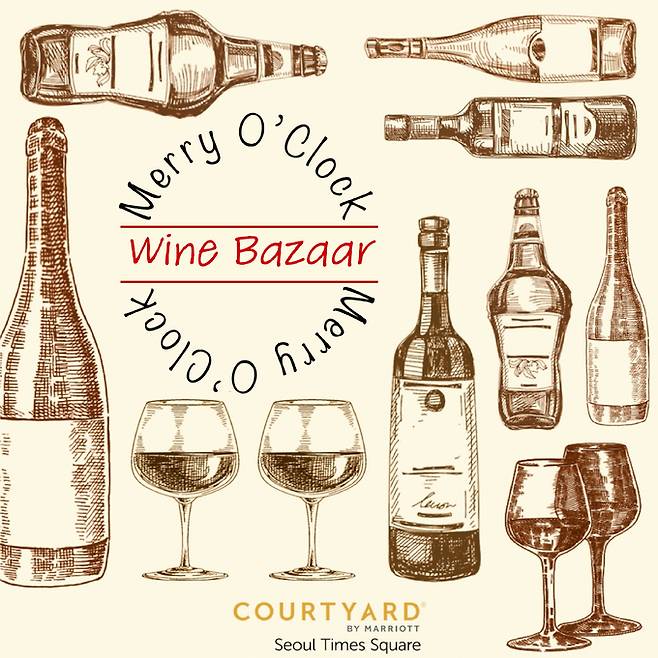 코트야드 메리어트 서울 타임스퀘어 와인 바자
