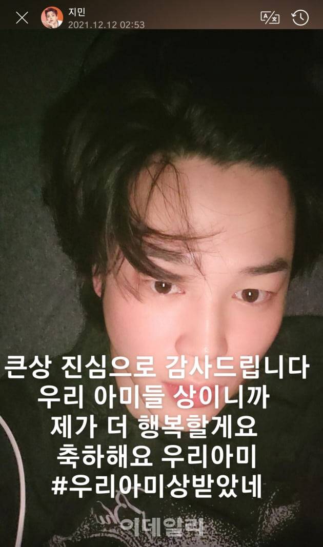 방탄소년단 지민이 8관왕 수상에 감사인사를 올렸다. (사진=위버스 캡쳐)