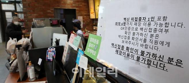 식당·카페 등 다중이용시설 방역패스 단속 적용을 하루 앞둔 12일 서울 시내의 한 음식점에 방역패스 안내문이 붙어 있다. (사진=방인권 기자)