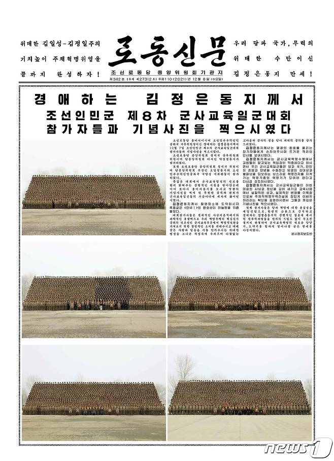 (평양 노동신문=뉴스1) = 지난 8일 북한 노동당 기관지 노동신문이 보도한 김정은 총비서와 제8차 군사교육일꾼대회 참가자들과의 기념사진. [국내에서만 사용가능. 재배포 금지. DB 금지. For Use Only in the Republic of Korea. Redistribution Prohibited] rodongphoto@news1.kr