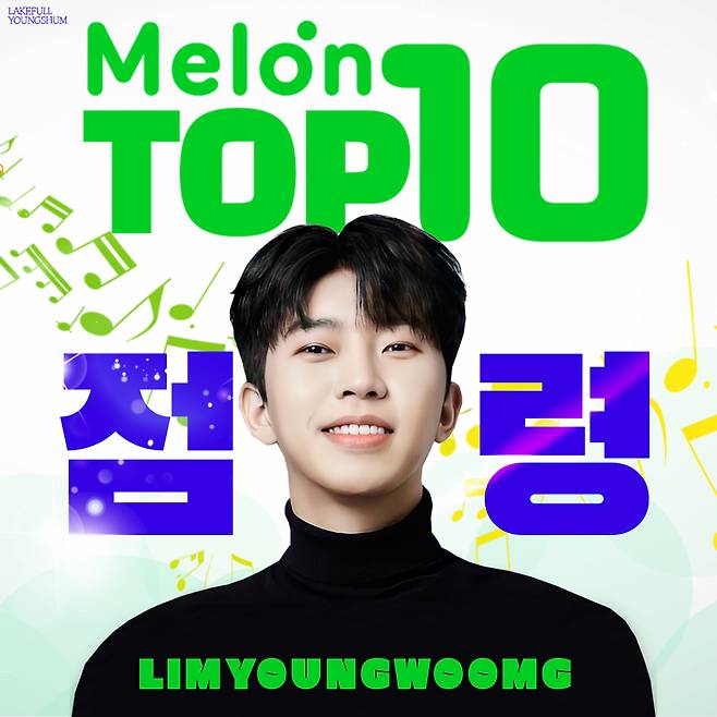 '최고의 슈퍼스타' 임영웅, 멜론 TOP10 '점령'..눈부신 존재감