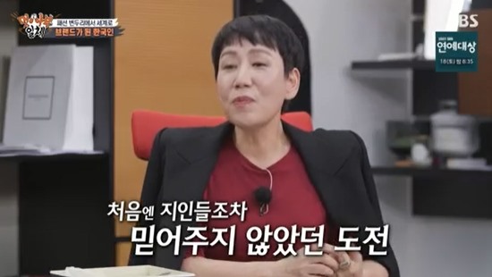 In the SBS entertainment program All The Butlers broadcasted on the 12th, it was decorated with the first feature of All the Buds, and Woo Young-mi, the first male wear Desiigner in Korea, appeared as a master.The daily disciples were joined by comedian Emperor.Woo Young-mi is the leading Desiigner of K-Fashion and fashion brands WOOYOUNGMI and Solide Homme, which are showing overwhelming ripple power in the world fashion industry. BTS V, Kang Dong Won, Kim Woo Bin, Son Heung-min and Kim Yeon Kyung are also affectionate brands.Woo Young-mi was surprised to achieve the top spot in the mens store sales of Bongmarshe Department Store, a famous Paris department store, overtaking all world luxury brands.Woo Young-mi said, We have achieved the top sales in 20 years after entering Paris, but we have always been in the top spot.I like French people more, he laughed.Woo Young-mi released her fashion house on the day. Its a space that takes place from material to sampling. I can say that it is the living room of all the brands I do.Introducing the design lab, Woo Young-mi said, Its a team play, a design. One person cant do it arbitrarily.I think collaboration and teamwork are very important. Woo Young-mi said, There are hundreds of materials used in a season. In this room, we draw colors for the season and dye them.Black is not black. Its different by a single difference. Phantom Black, Jet Black, Shiny Black, Matt Black, Navy Black, and so on.The same black suit has something to wear to the funeral and something to wear to the wedding, and it is done in the room to catch such things. All The Butlers members wondered, There is a color of the year. Who decides that? And Woo Young-mi said, Trend is like a living creature.If street fashion was popular, then minimal was popular, and if mini skirts were popular, then long skirts were popular.Thats what the Desiigner catch first, he explained.We make eight modifications to make a piece of clothes, and we make a sample again because of 1mm, Woo Young-mi said, and Woo Young-mis room was also released.He also introduced the theme board of the fashion show next year.The members admired the designs on the theme board, and Woo Young-mi said, I am inspired by various things such as movies, books, and passers-by.And Woo Young-mi recalled his time in Paris 20 years ago, saying, I first entered Paris in 2002, and at that time I was ridiculous and absurd.Twenty years ago, there was no K-culture, no awareness of Korea. It was barren. Too hard, too crying.Shiv Sena was bad, too. Slopping a schedule to a famous brand was a lot of accidents.Nevertheless, he chose to play front-to-head. He had a lot of hard work, but he went ahead. He thought he would find out someday.Photo: SBS broadcast screen