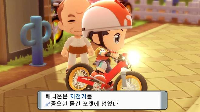 자전거를 얻으면 이동이 빠르지만, 정밀한 조작이 불편하다.